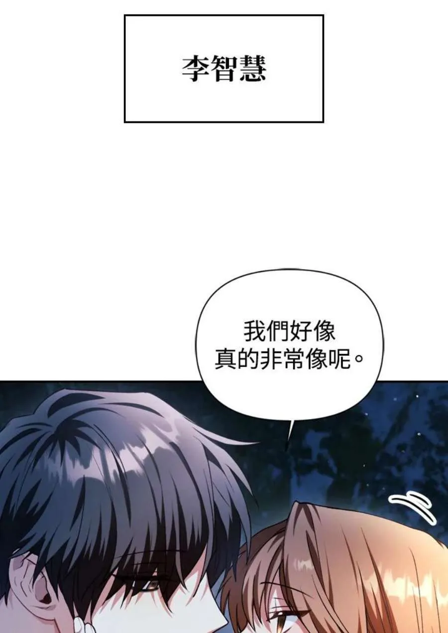 9话 第48页