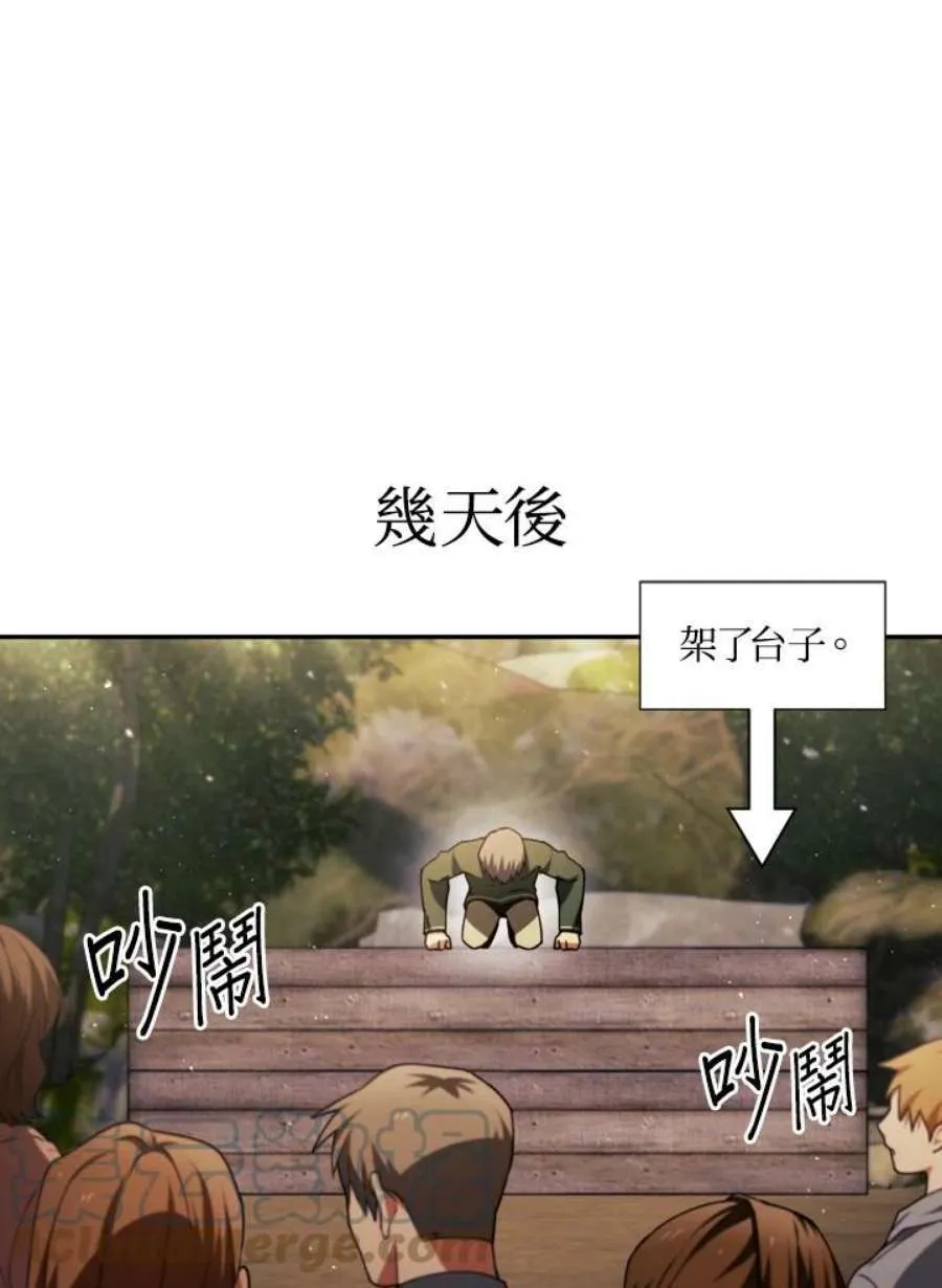 9话 第53页
