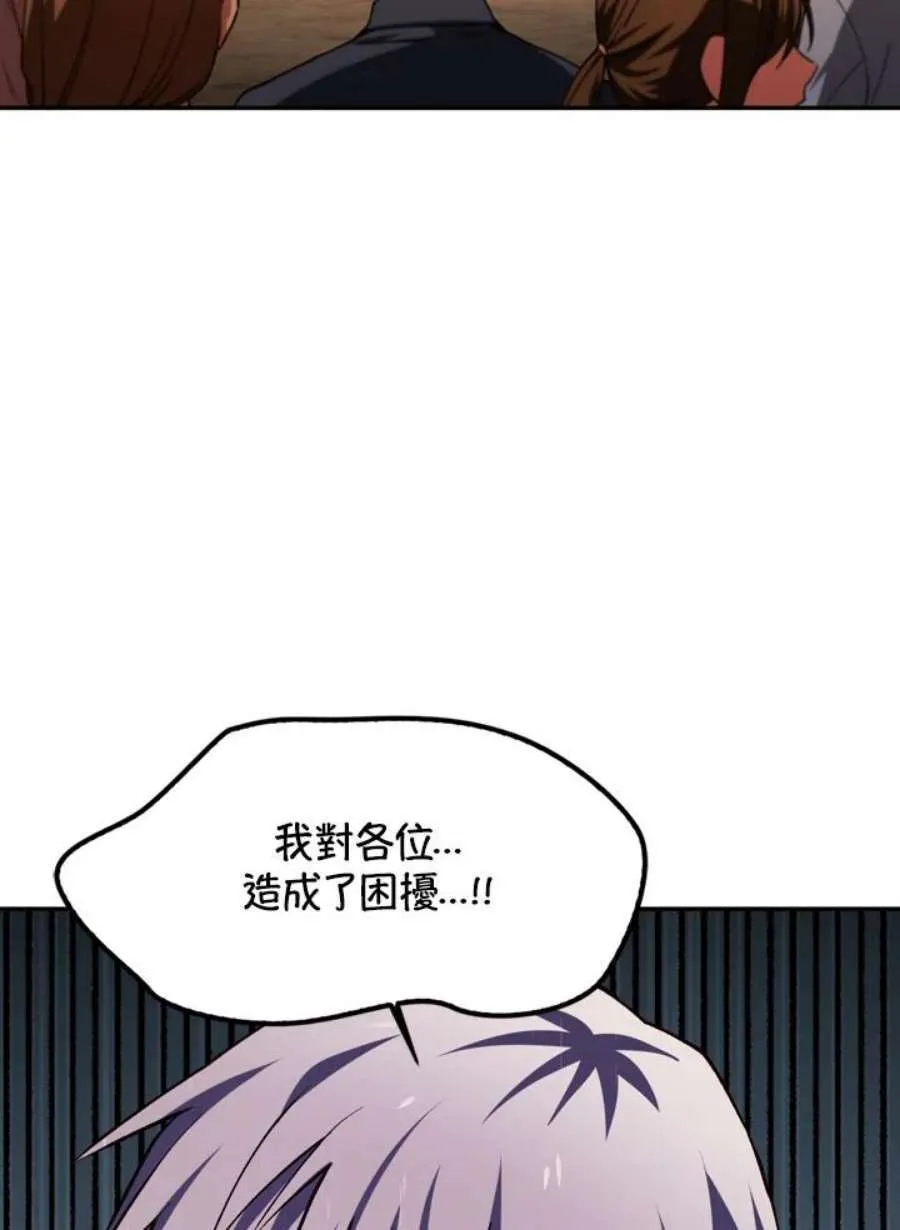 9话 第54页