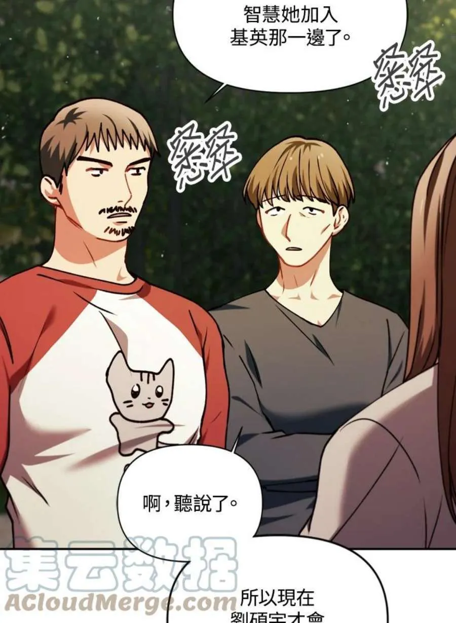 9话 第57页
