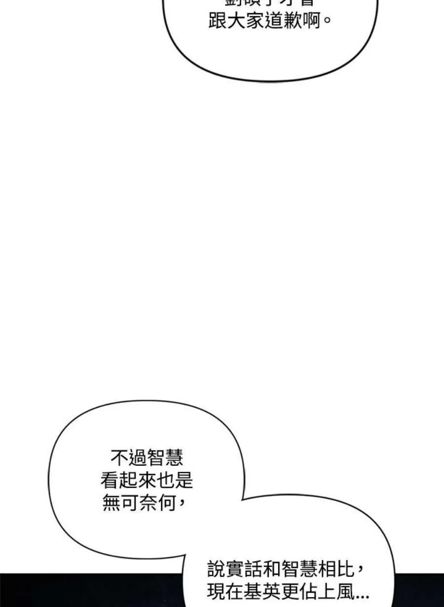 9话 第58页