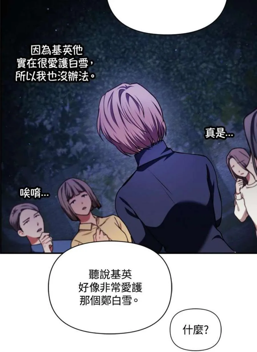 9话 第59页