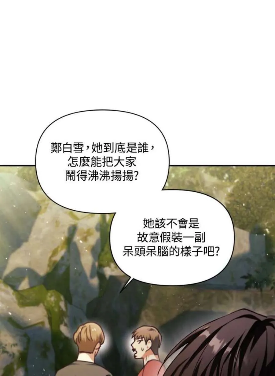 9话 第60页