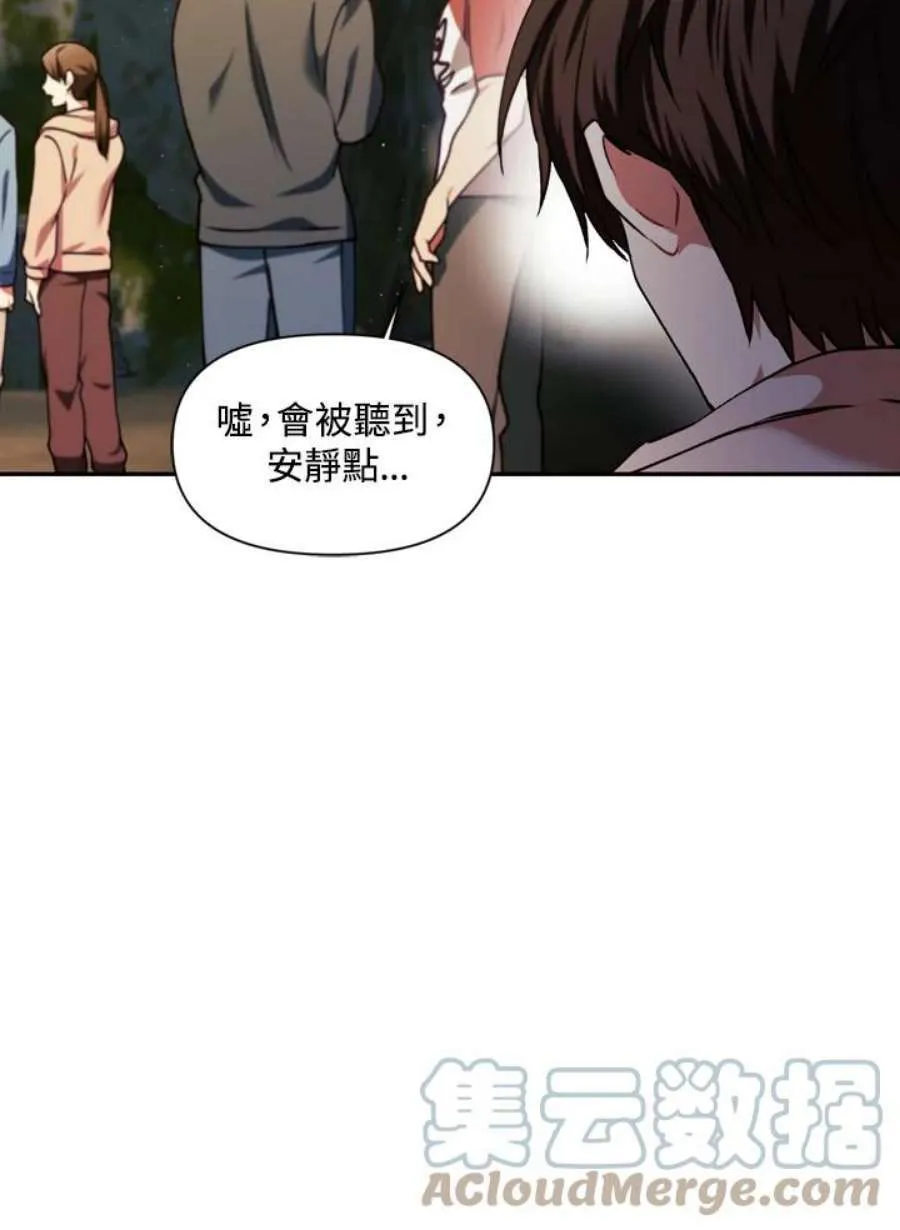 9话 第61页