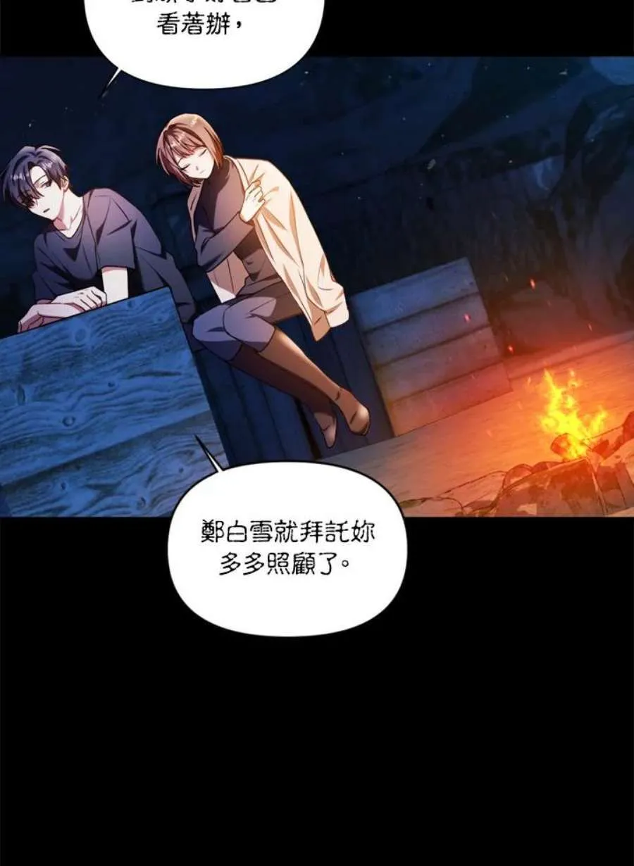 9话 第64页