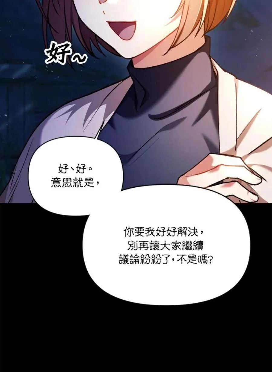 9话 第66页
