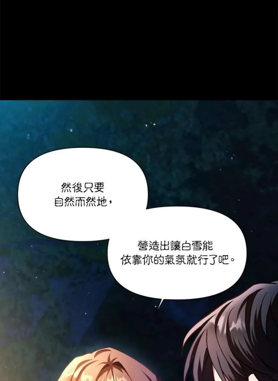 9话 第67页