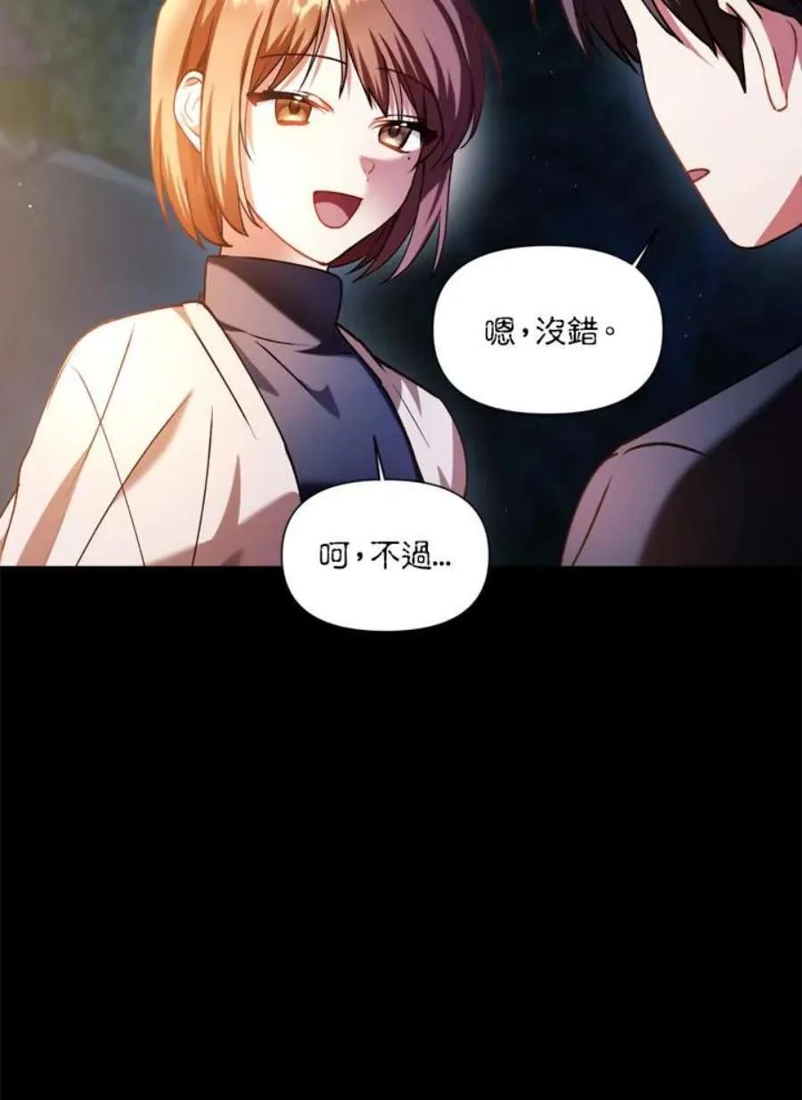 9话 第68页
