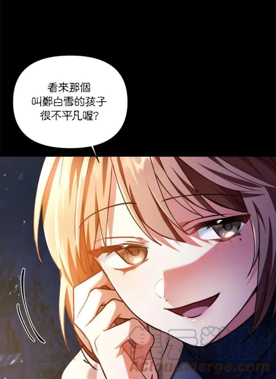9话 第69页