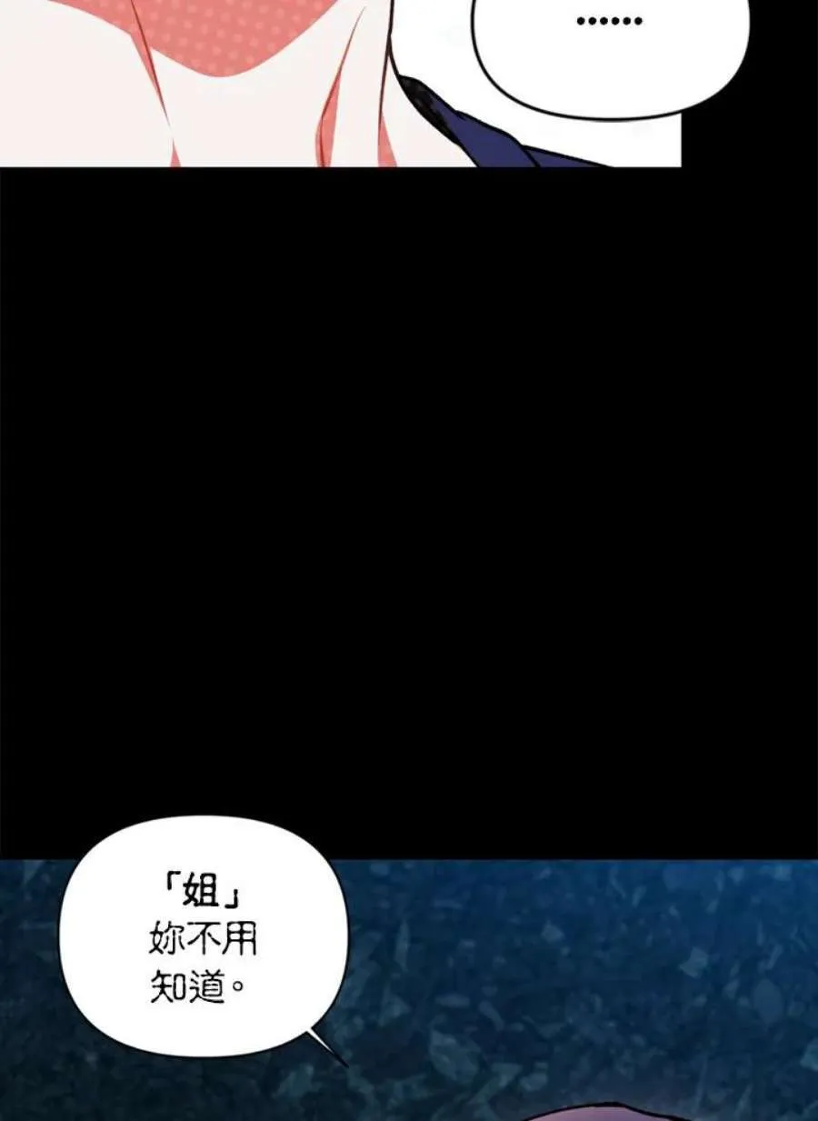 9话 第72页