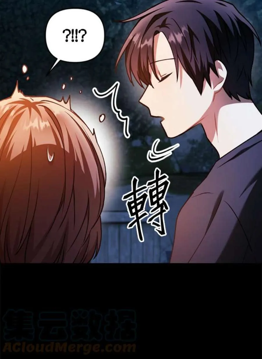 9话 第73页