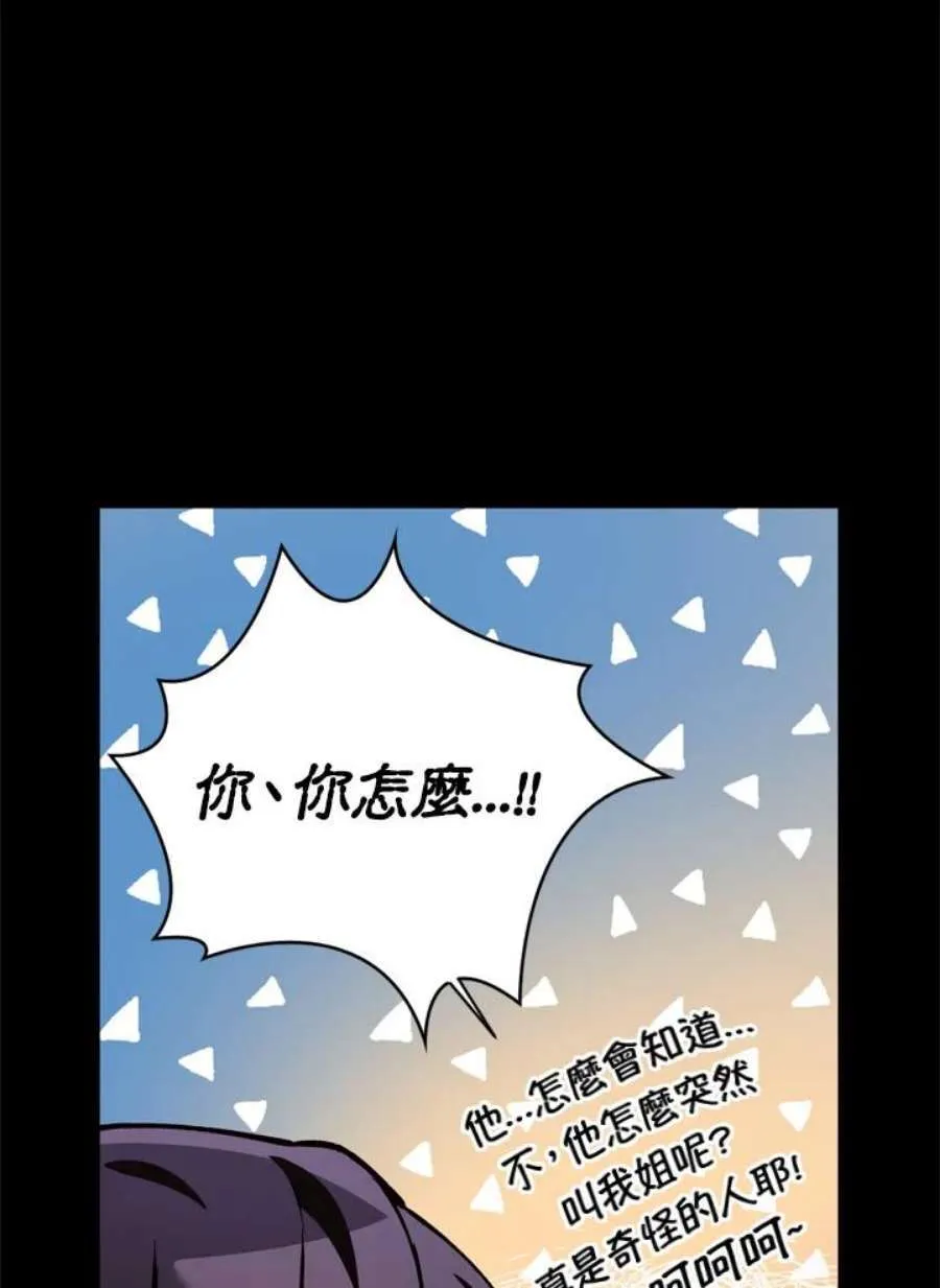 9话 第74页