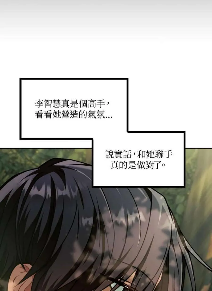 9话 第76页