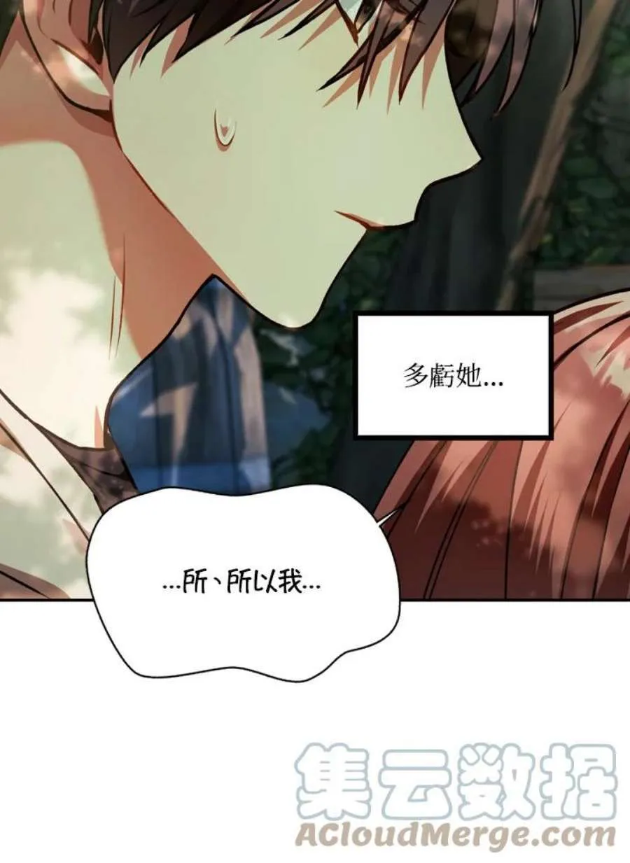 9话 第77页