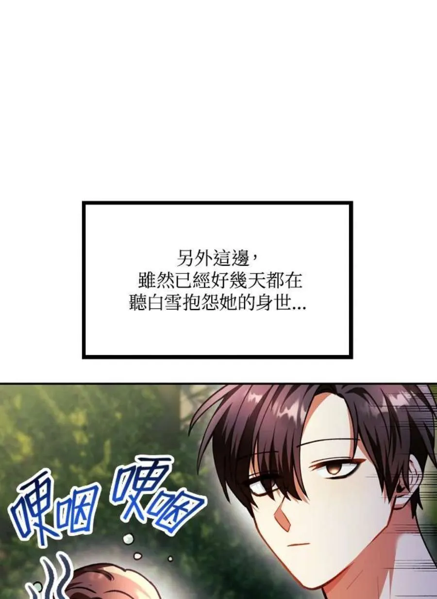 9话 第78页