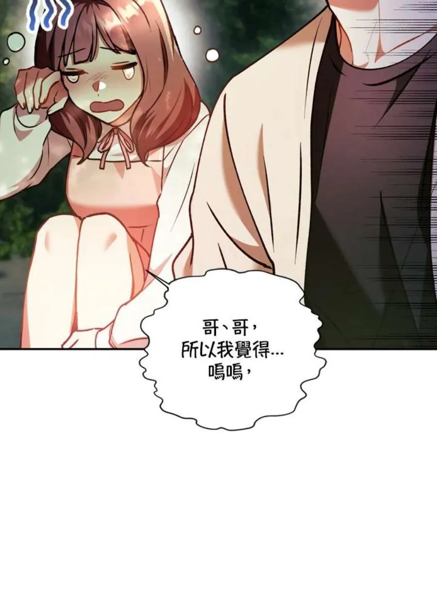 9话 第79页