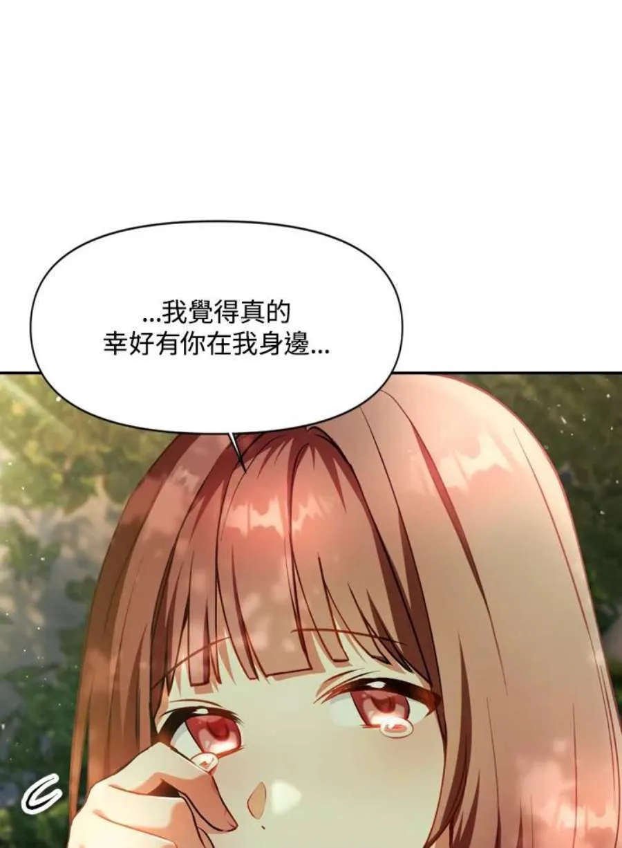 9话 第80页