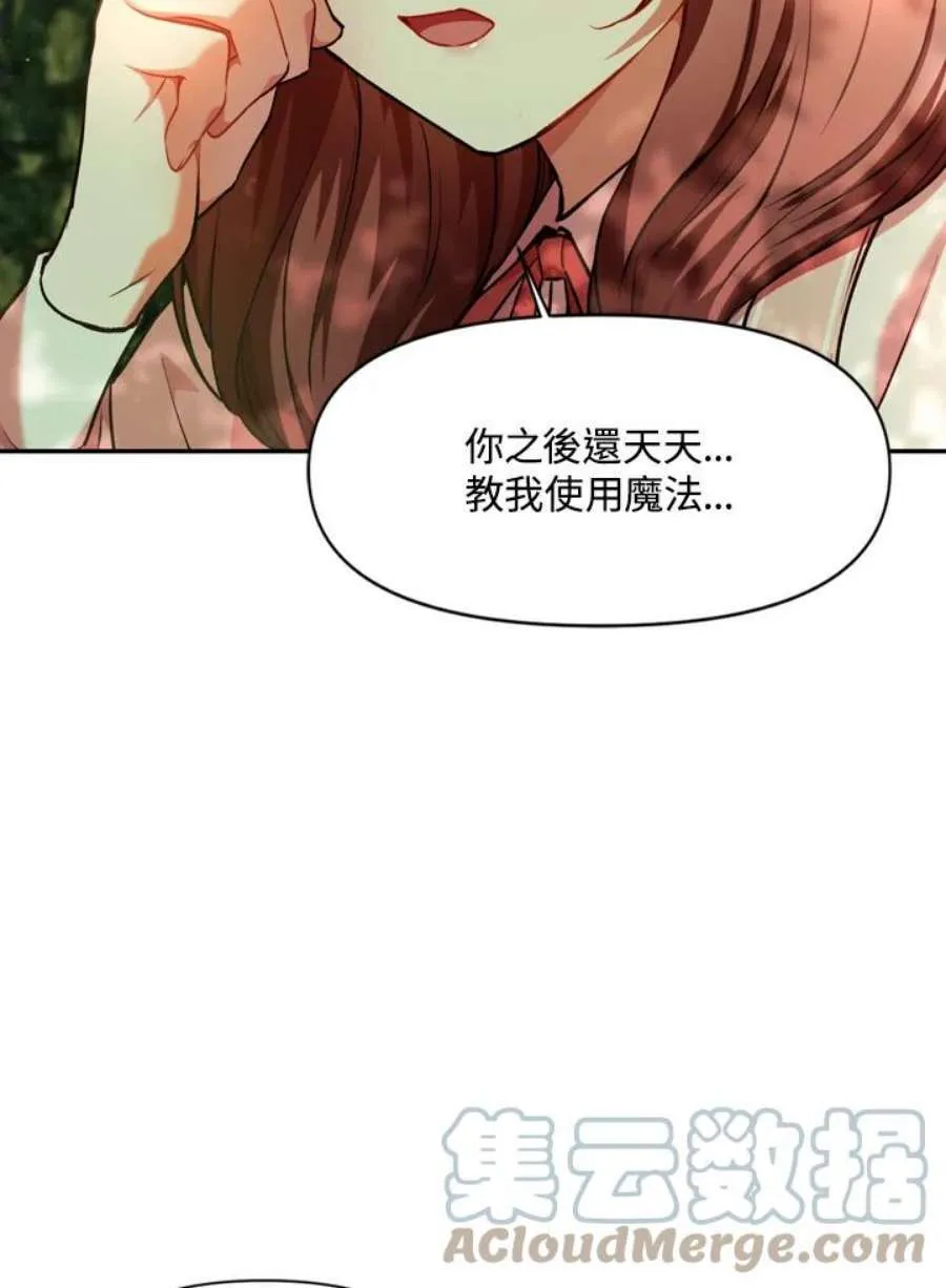 9话 第81页
