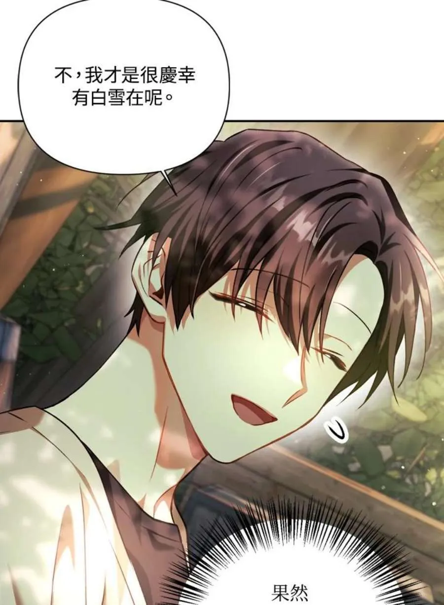 9话 第82页