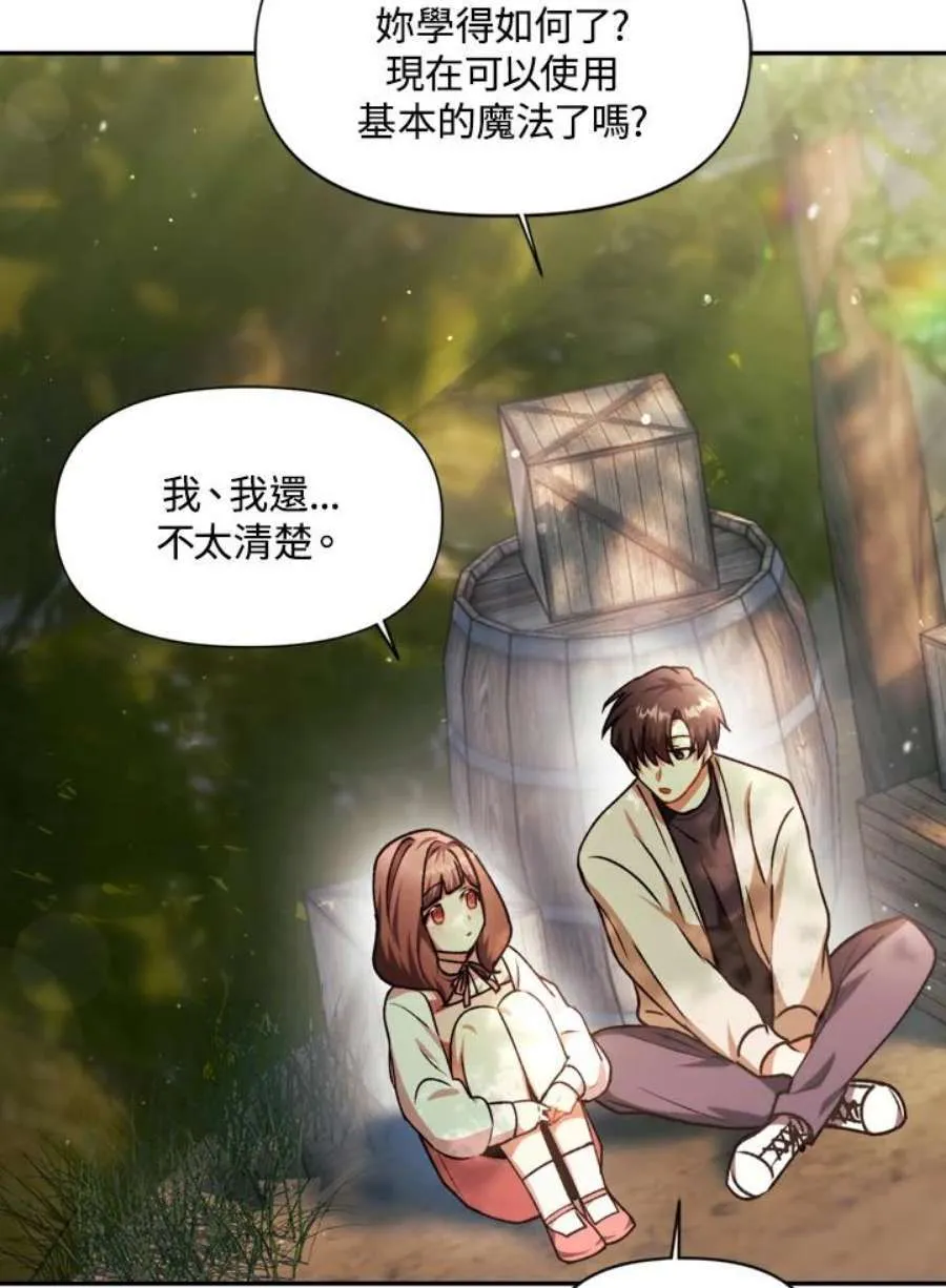 9话 第84页