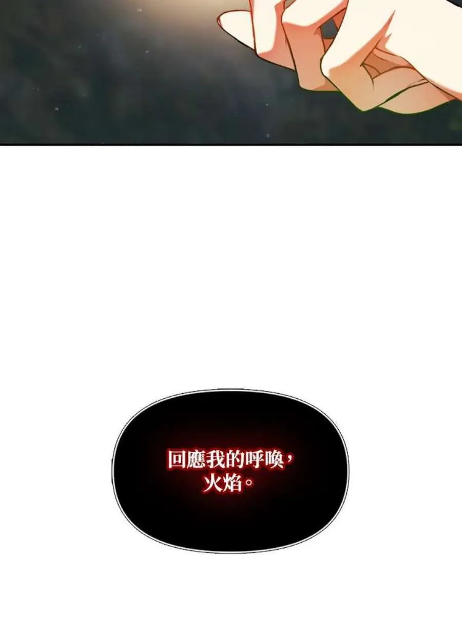 9话 第86页