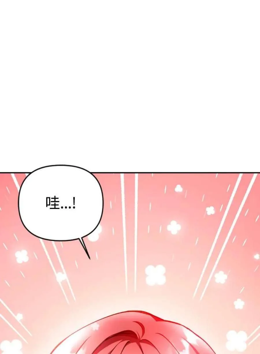9话 第88页