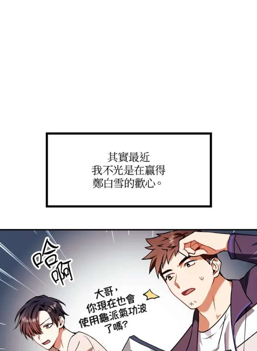 9话 第90页