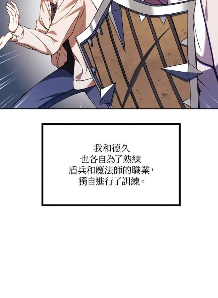 9话 第91页