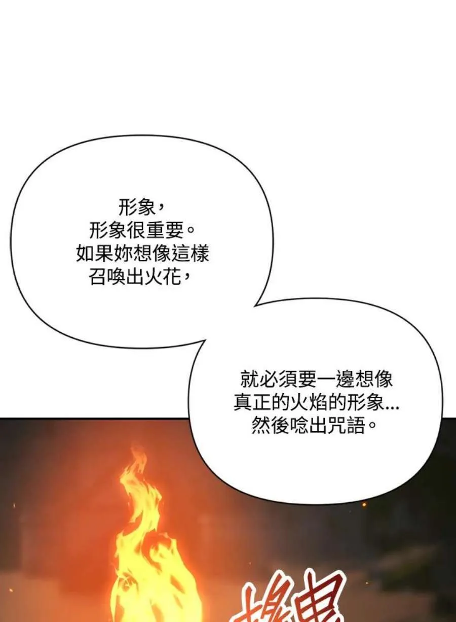 9话 第92页