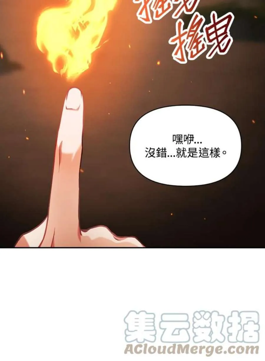 9话 第93页