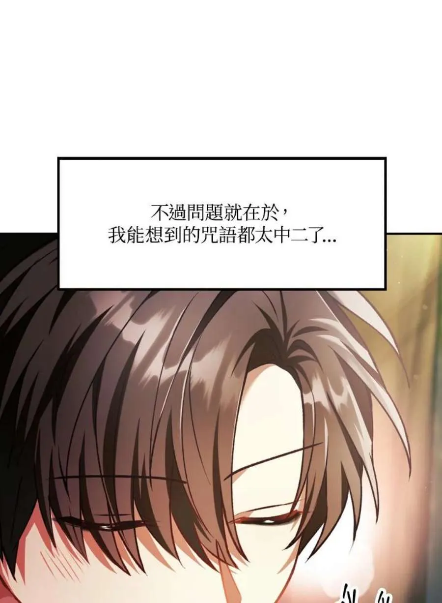 9话 第94页