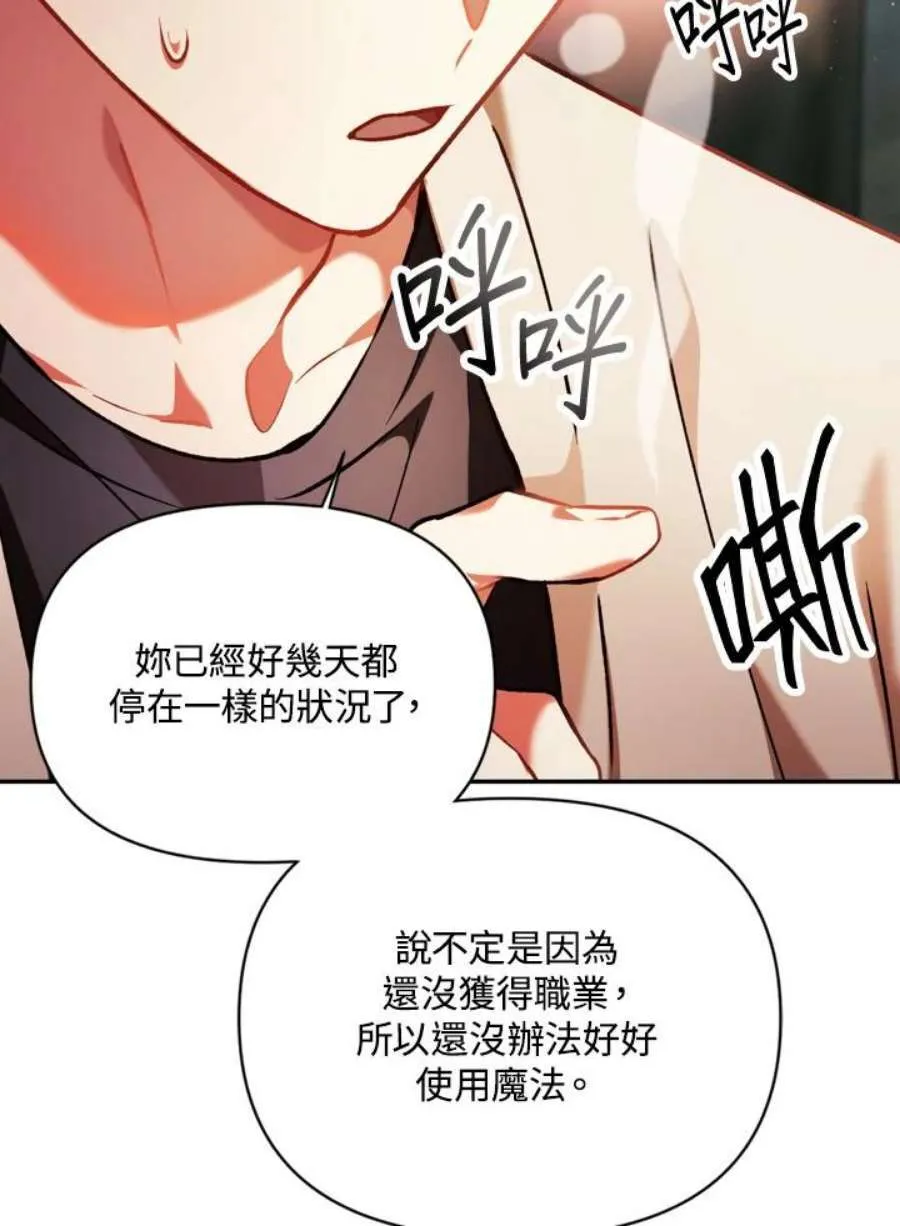 9话 第95页