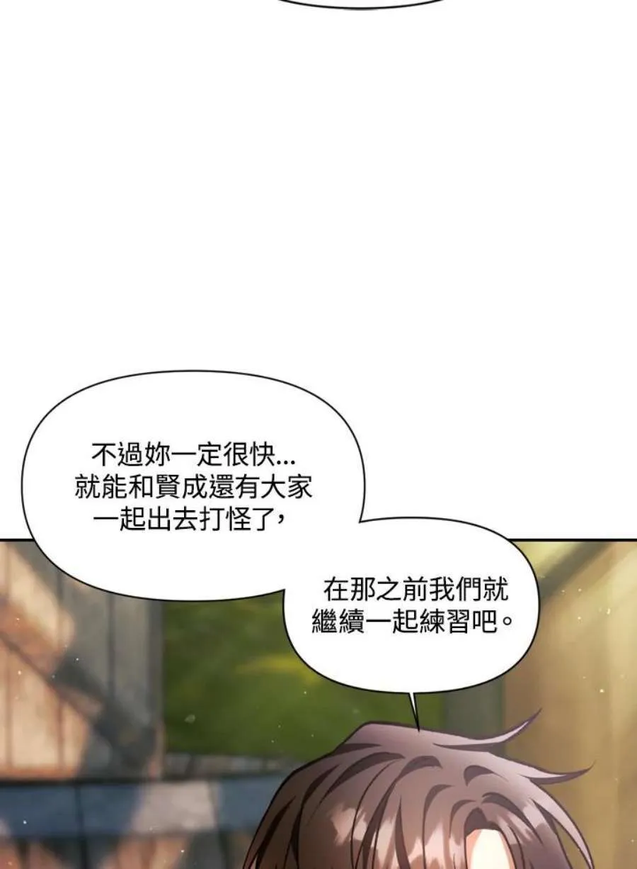 9话 第96页
