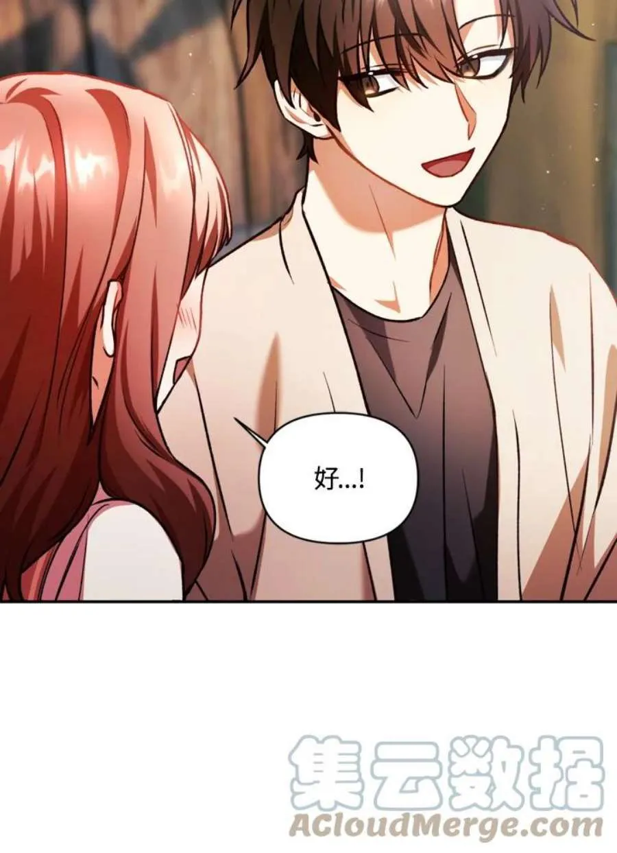 9话 第97页