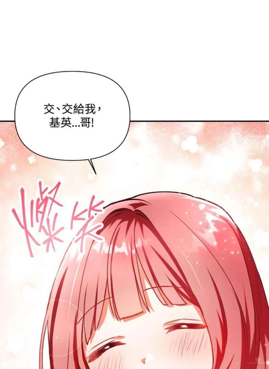9话 第98页