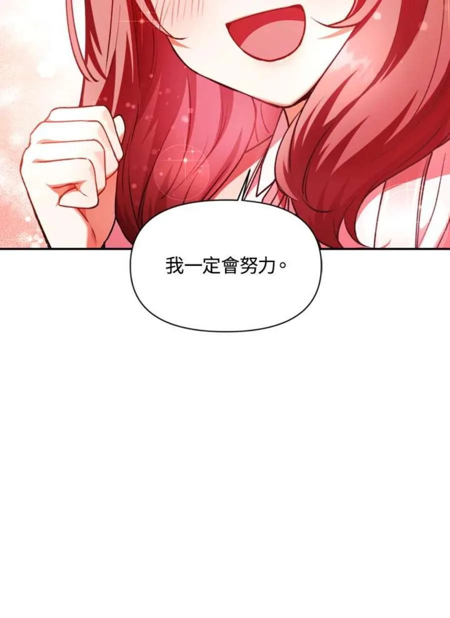 9话 第99页