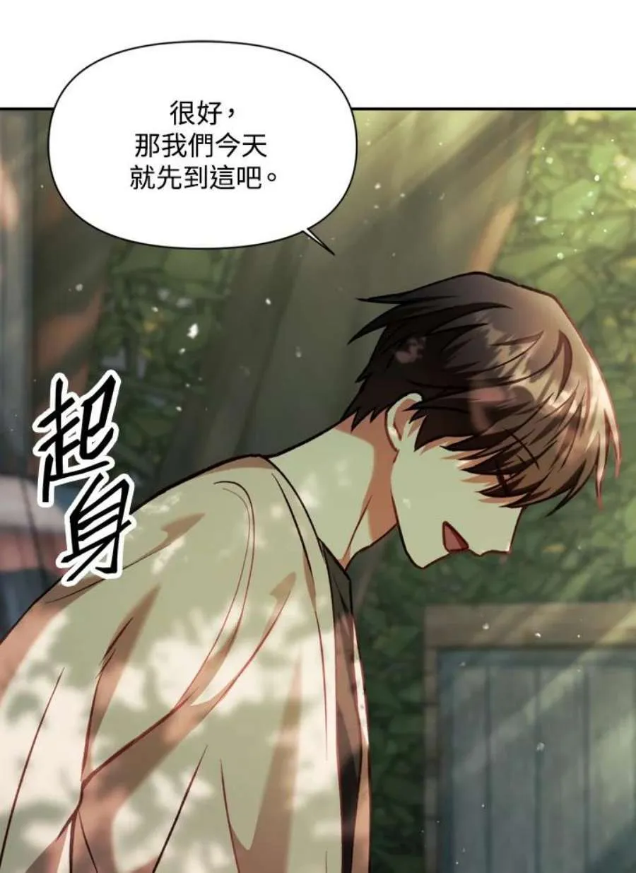 9话 第100页