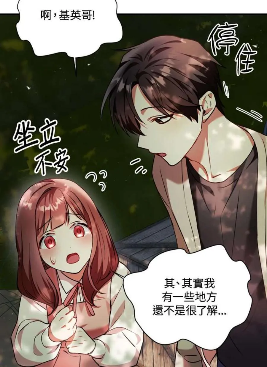 9话 第102页