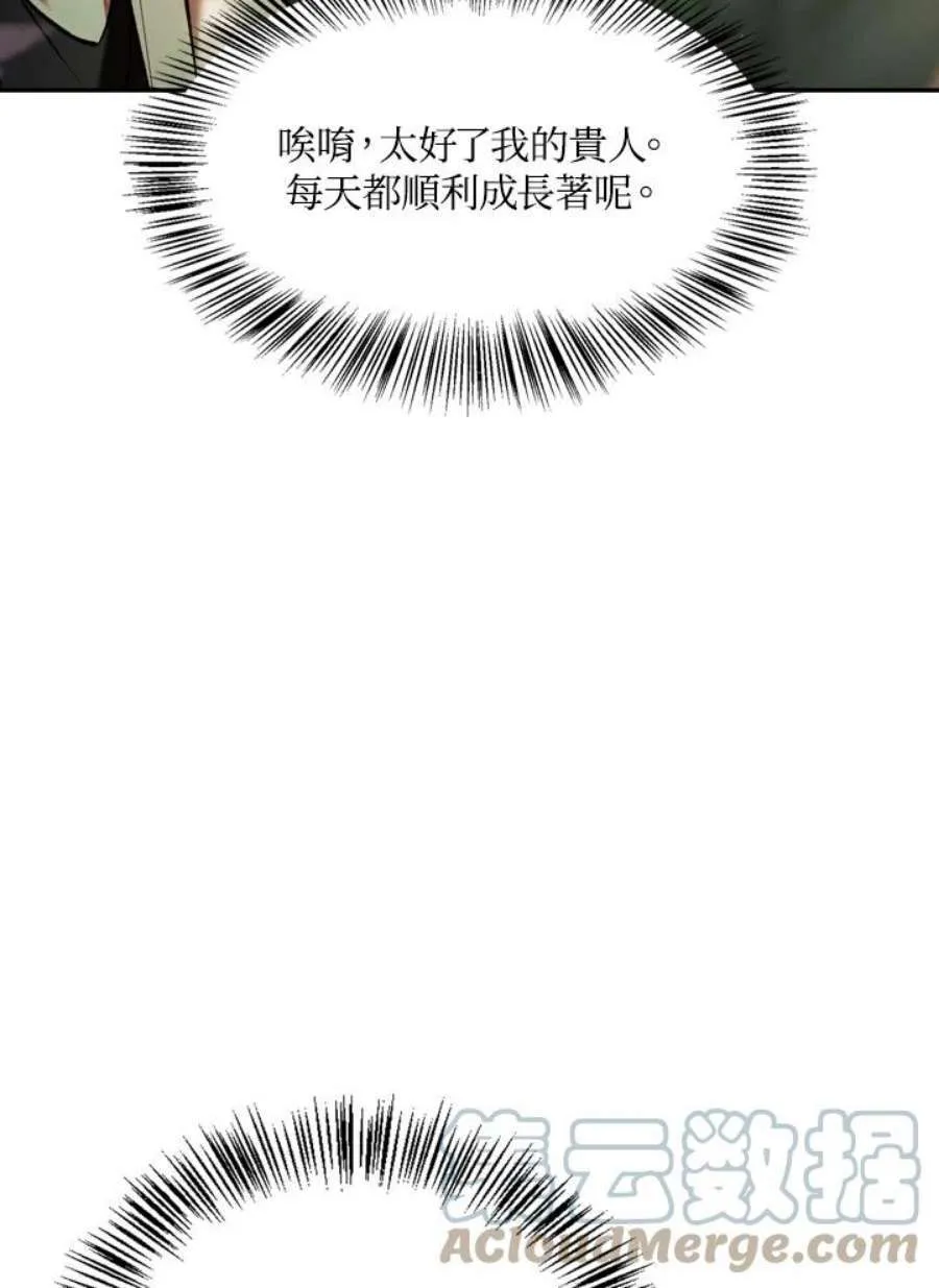 9话 第105页