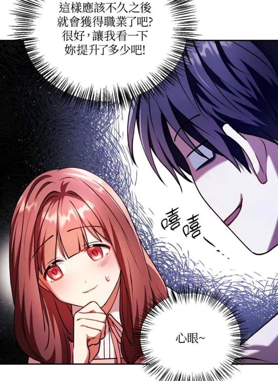 9话 第106页