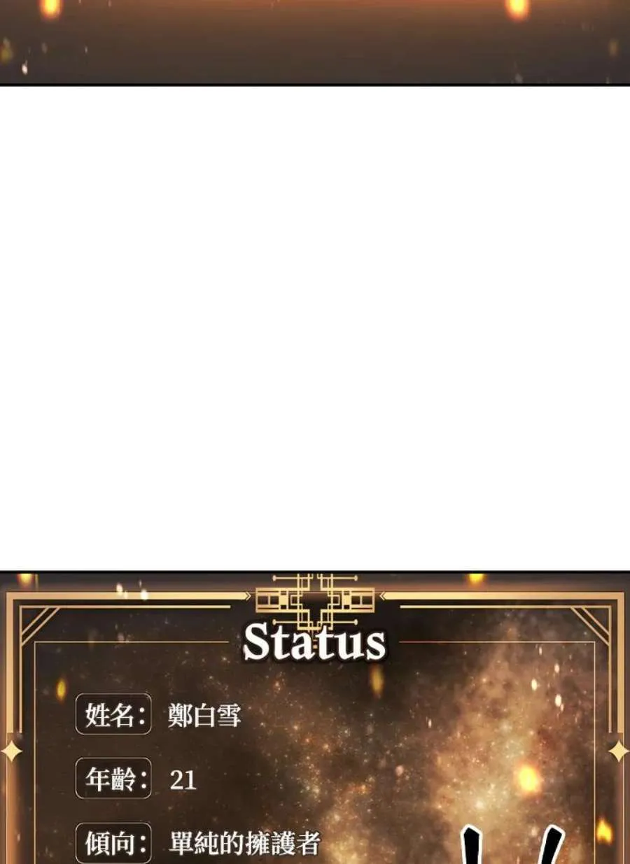 9话 第108页