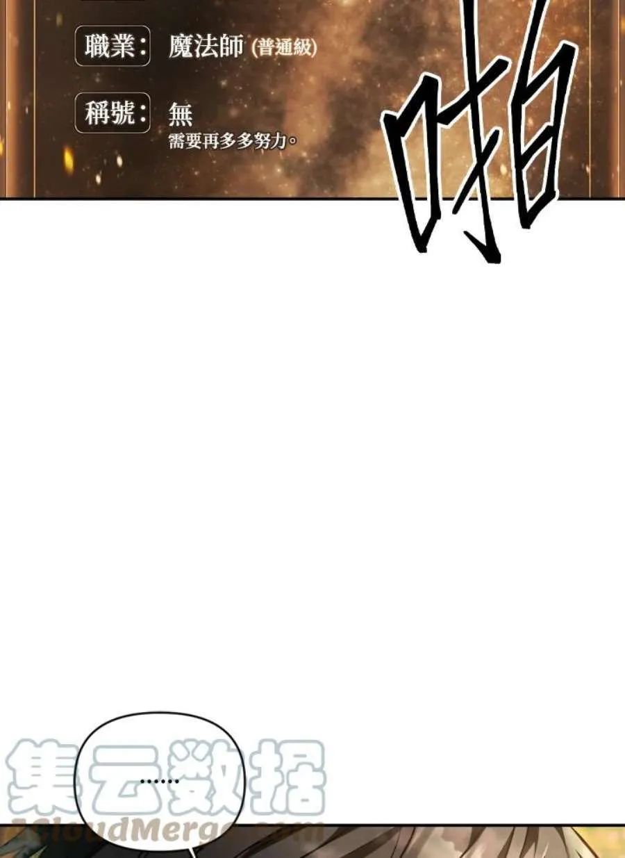 9话 第109页