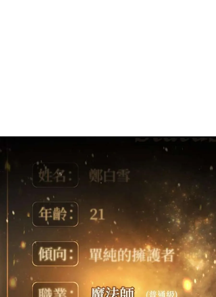 9话 第111页