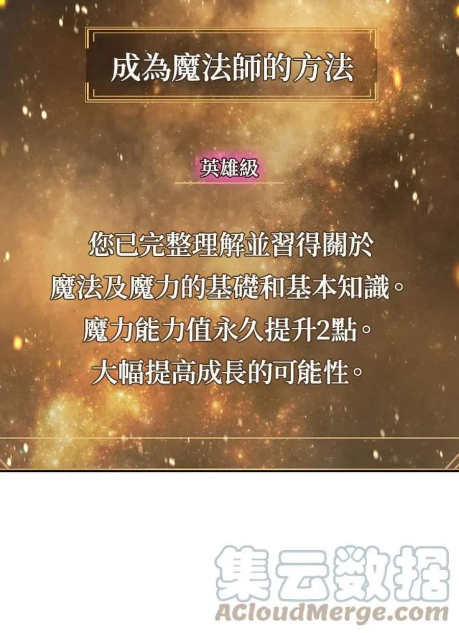 9话 第113页