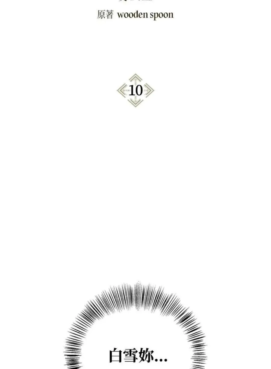 10话 第2页