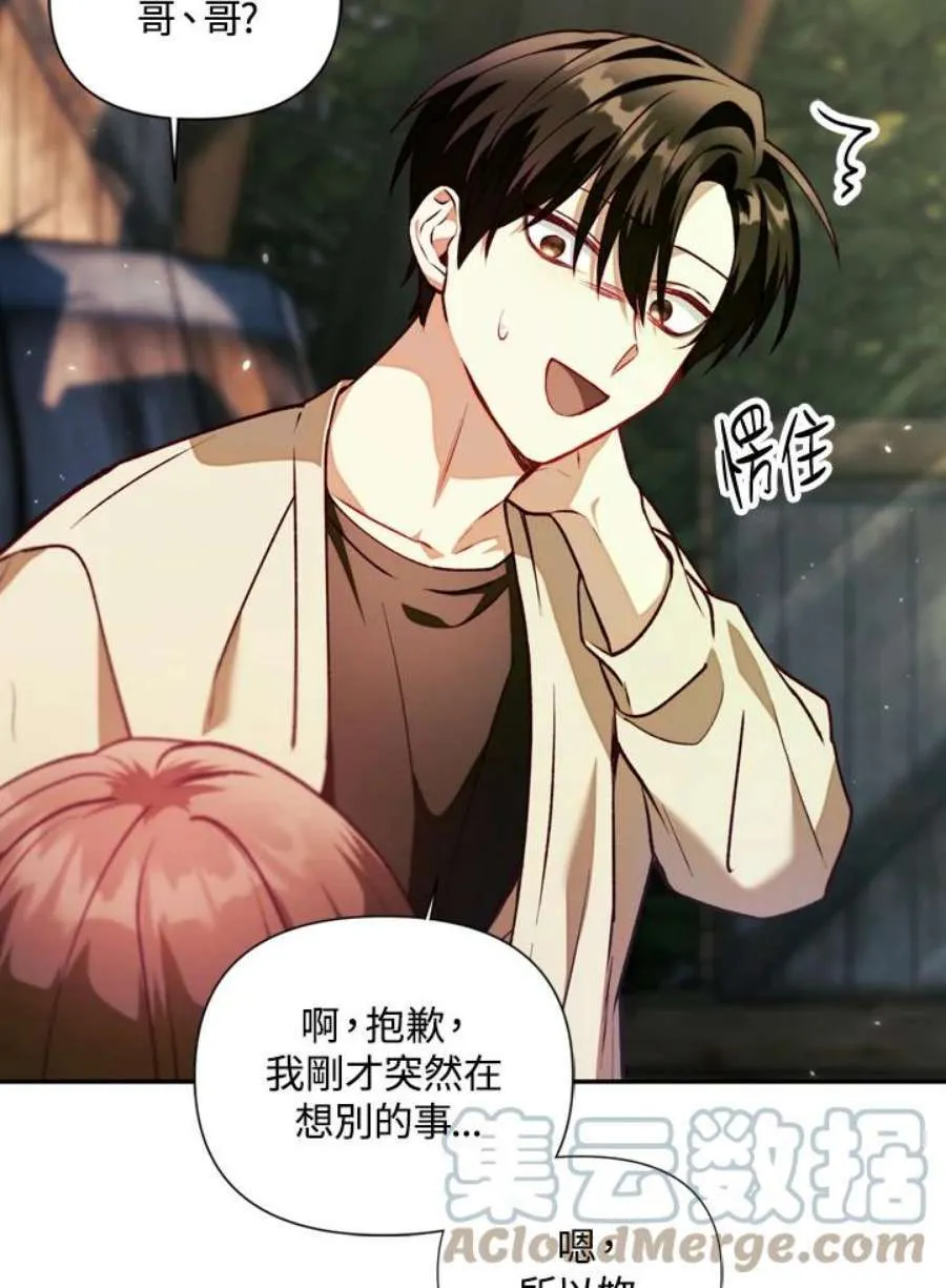 10话 第5页