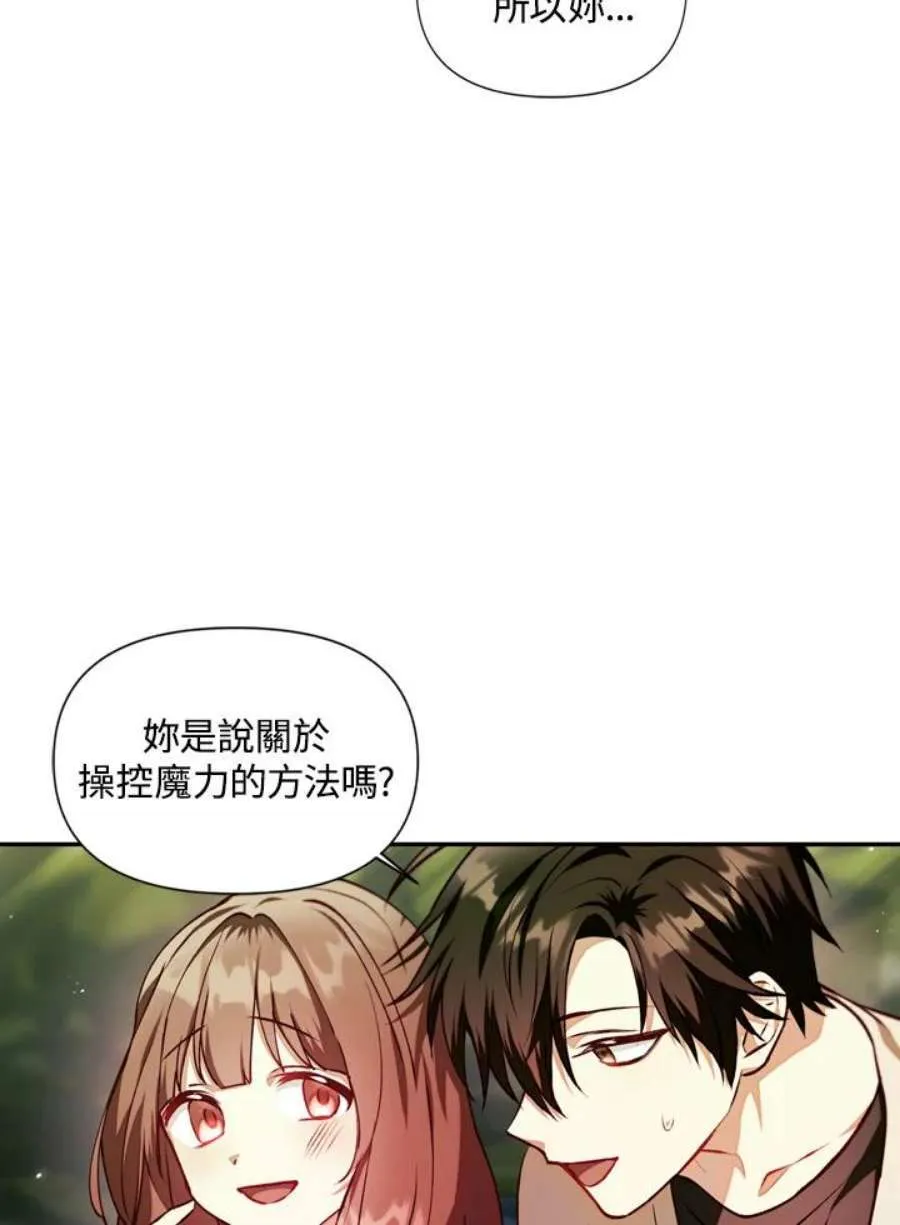 10话 第6页