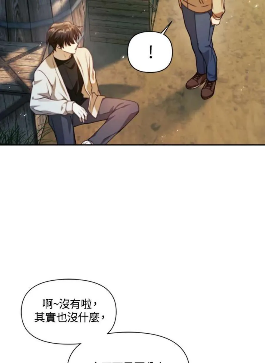 10话 第31页
