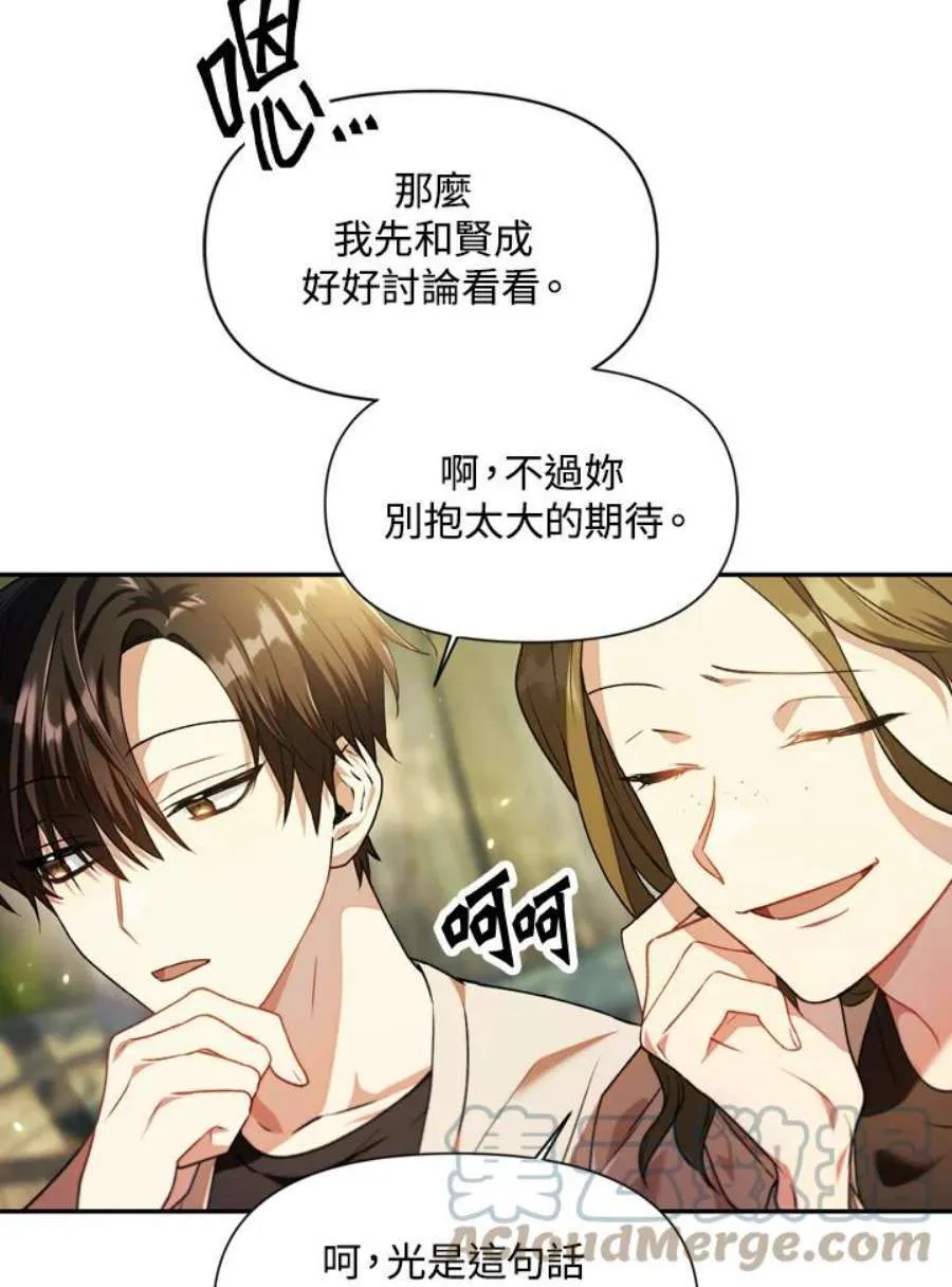 10话 第41页