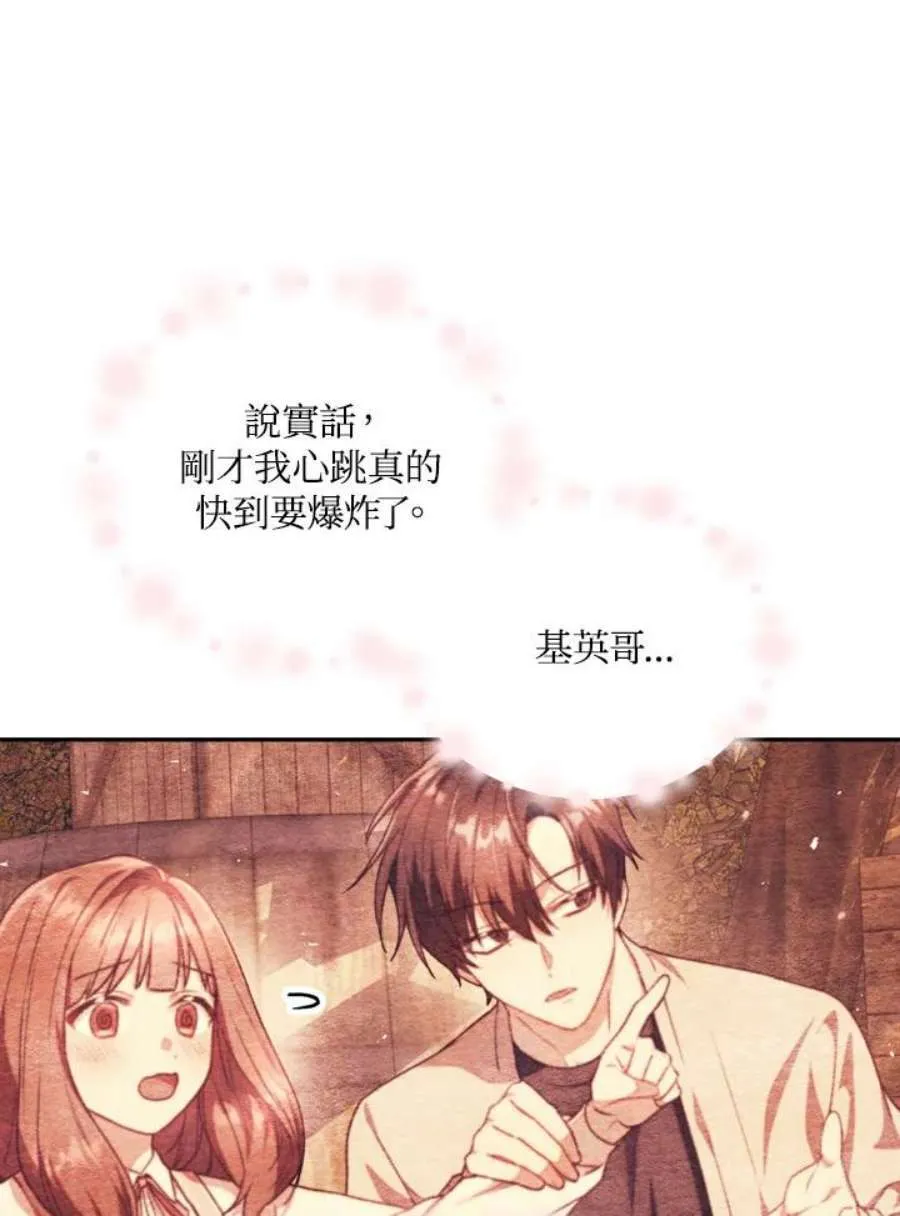 10话 第51页
